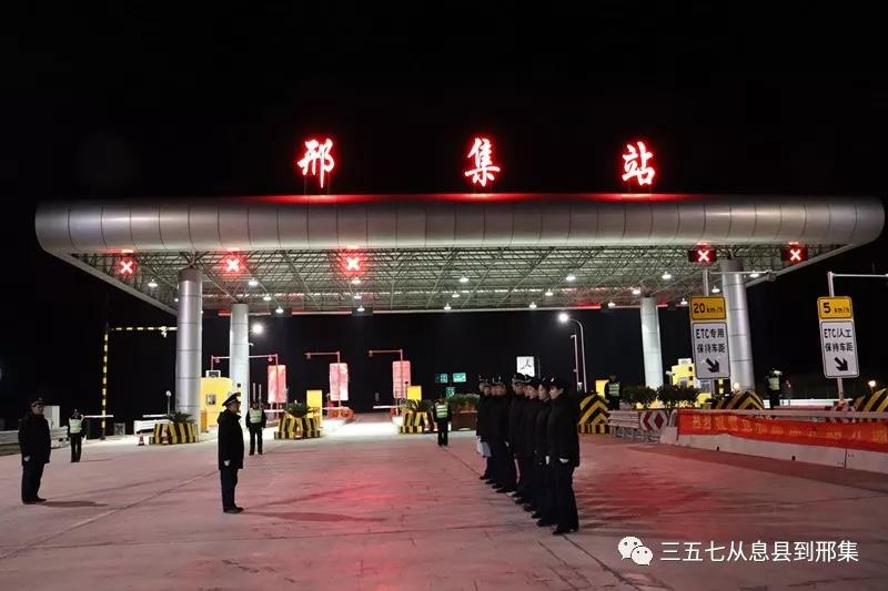 熱烈祝賀息邢高速開通運(yùn)營！