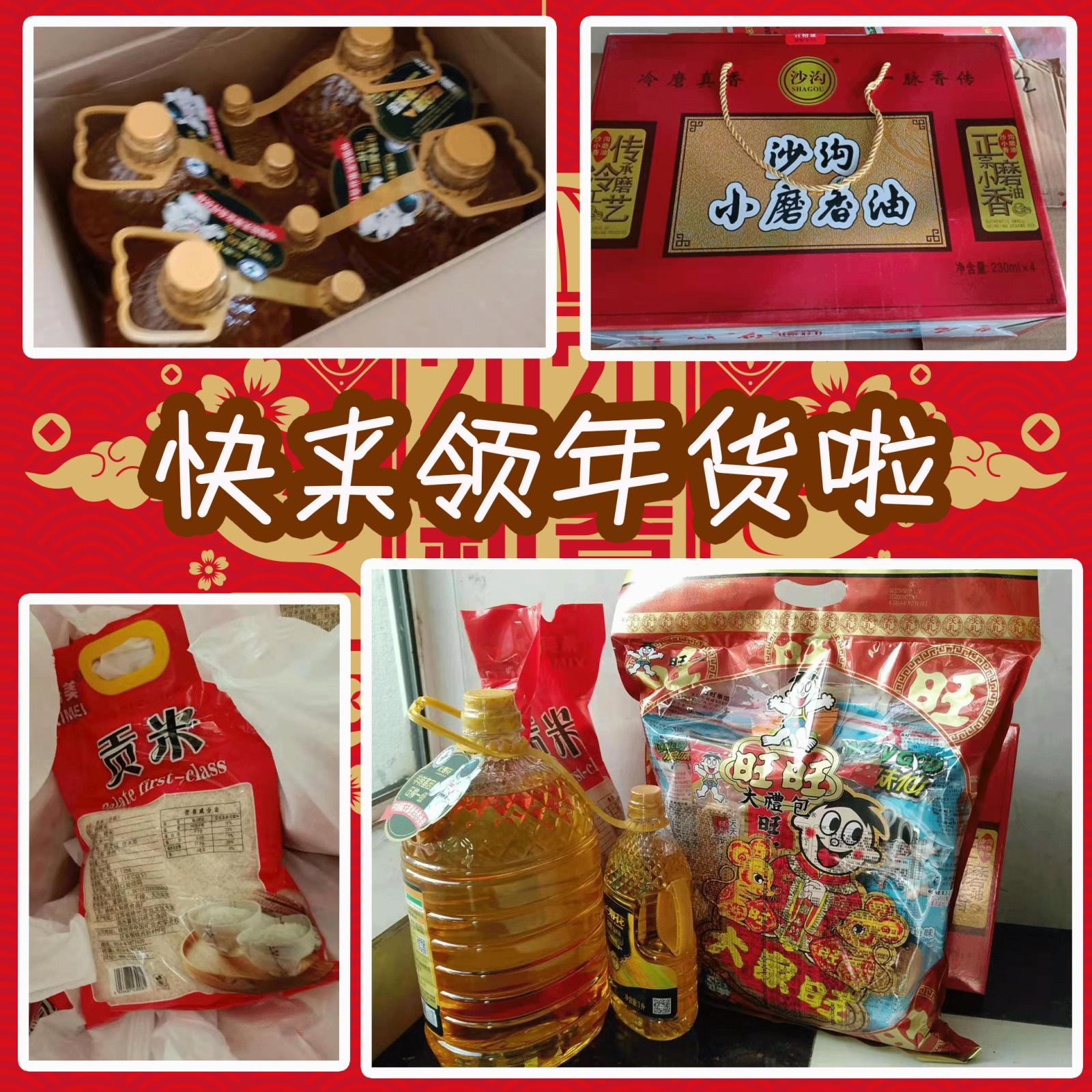 年貨1.png 年貨1.png